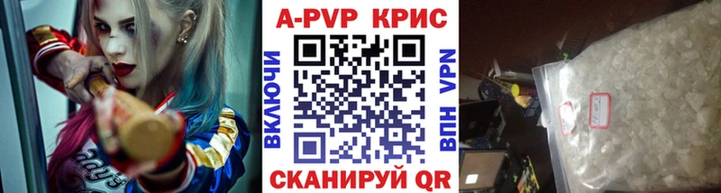 A-PVP кристаллы  Липки 