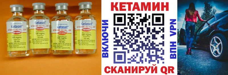 КЕТАМИН ketamine  Липки 